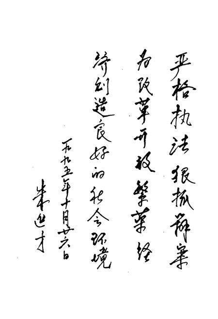 《《检察志(1978-1994)》》.pdf电子版_河北省志预览图3