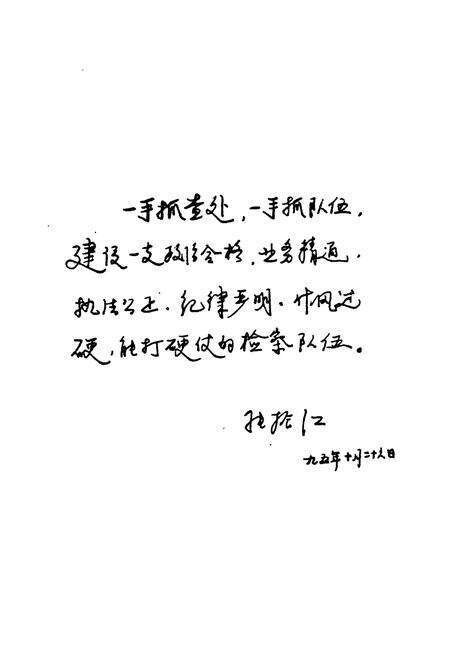 《《检察志(1978-1994)》》.pdf电子版_河北省志预览图4