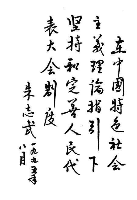 《《邯郸人大志》》.pdf电子版_河北省志预览图2