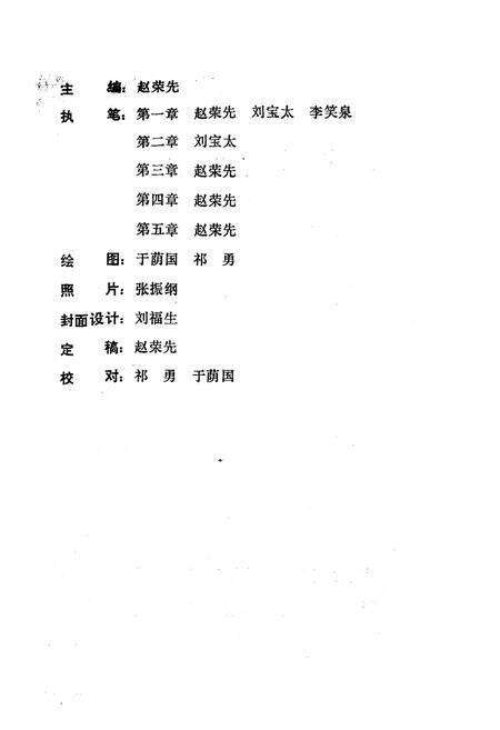 《丰润县土壤志》.pdf电子版_河北省志预览图2