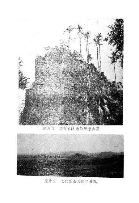 《丰润县土壤志》.pdf电子版_河北省志预览图5