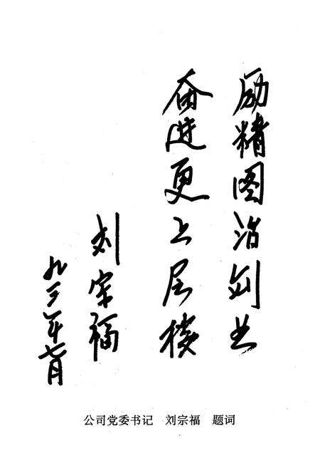 《河北省纺织品进出口公司对外贸易志》.pdf电子版_河北省志预览图3