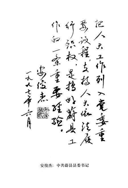 《蔚县人民代表大会志》.pdf电子版_河北省志预览图4