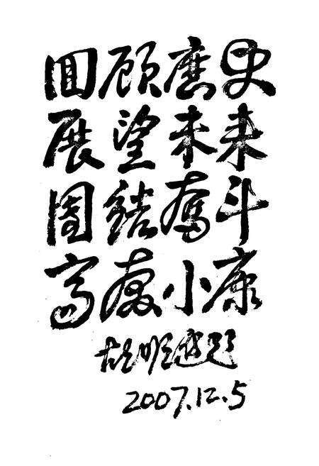 《梁村村志》.pdf电子版_河北省志预览图2