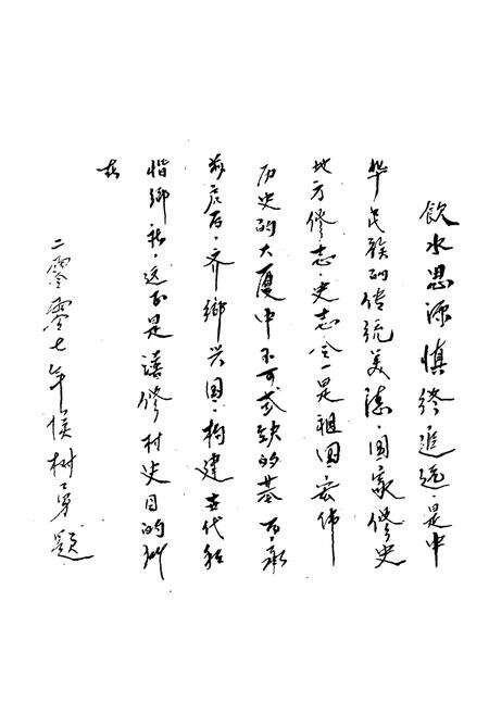 《梁村村志》.pdf电子版_河北省志预览图3