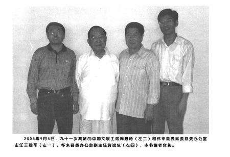 《怀来县戏曲志》.pdf电子版_河北省志预览图2