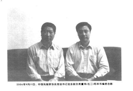 《怀来县戏曲志》.pdf电子版_河北省志预览图3