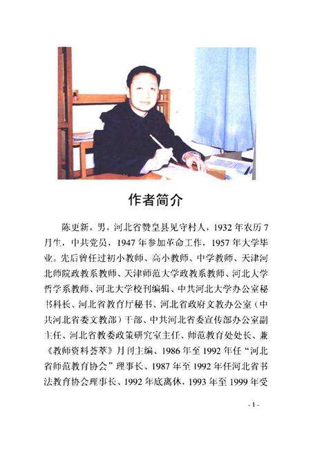 《见守村志》.pdf电子版_河北省志预览图2