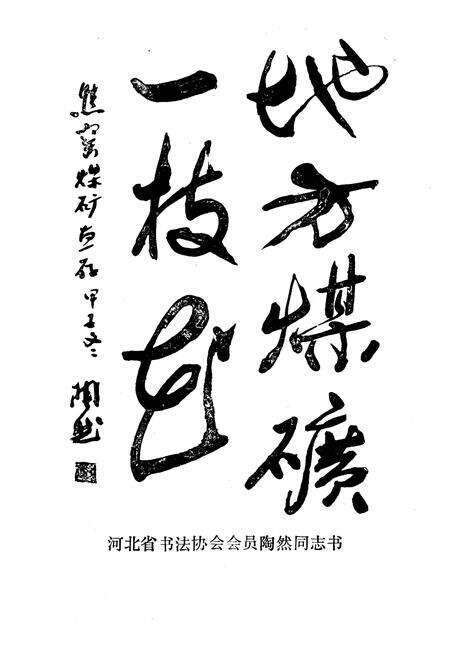 《焦窑煤矿志》.pdf电子版_河北省志预览图3