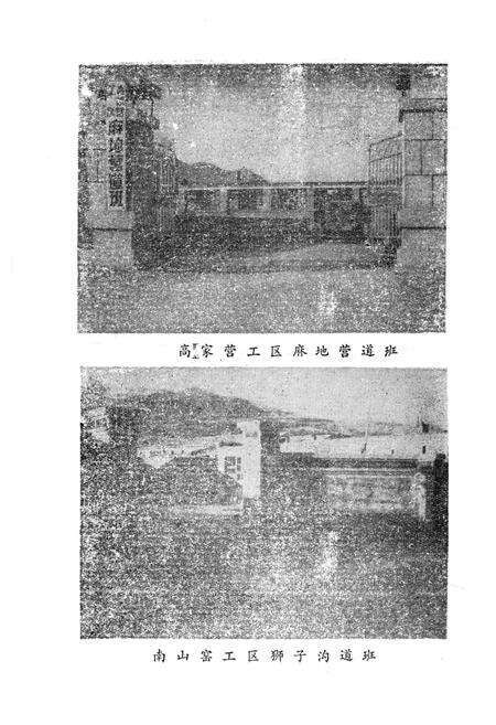 《河北省崇礼县公路交通志》.pdf电子版_河北省志预览图5