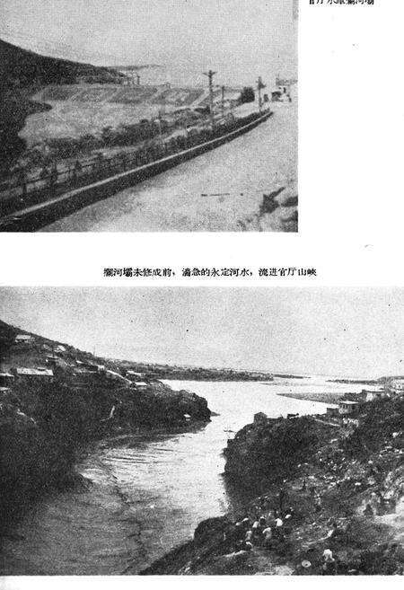 《怀来新志》.pdf电子版_河北省志预览图4