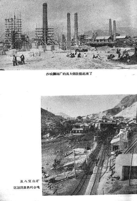 《怀来新志》.pdf电子版_河北省志预览图5