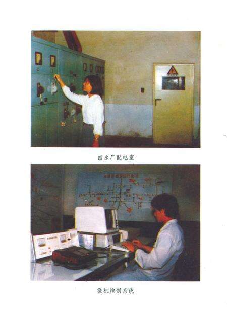 《保定市自来水志》.pdf电子版_河北省志预览图5