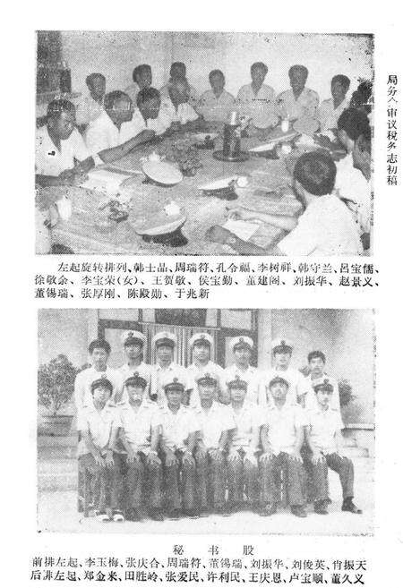 《丰南县税务志》.pdf电子版_河北省志预览图4