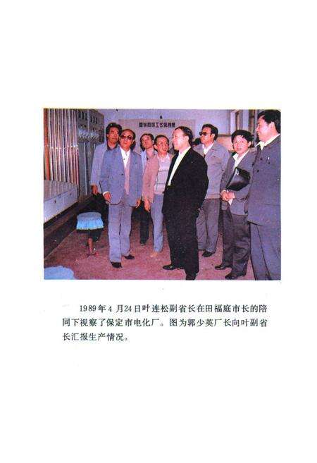 《保定化工》.pdf电子版_河北省志预览图4