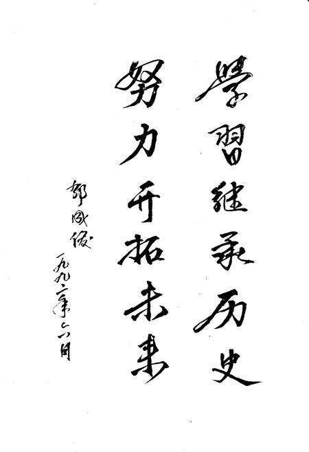 《张家口市工会志》.pdf电子版_河北省志预览图2