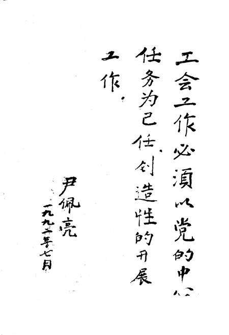 《张家口市工会志》.pdf电子版_河北省志预览图4