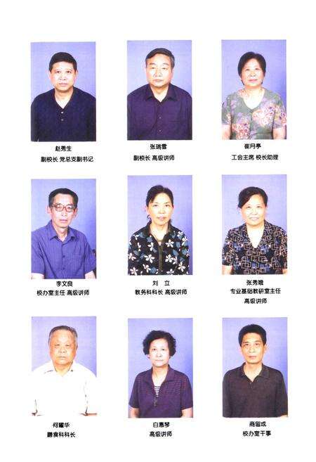 《《石家庄市第一商业学校校志(1970-1999)》》.pdf电子版_河北省志预览图4