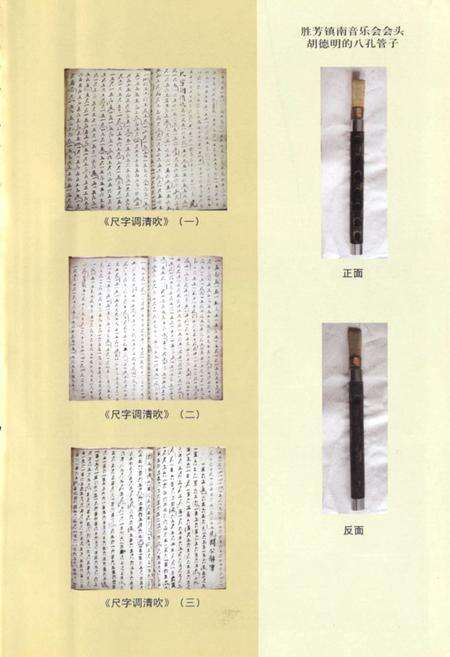 《《自为风气自变迁》》.pdf电子版_河北省志预览图5
