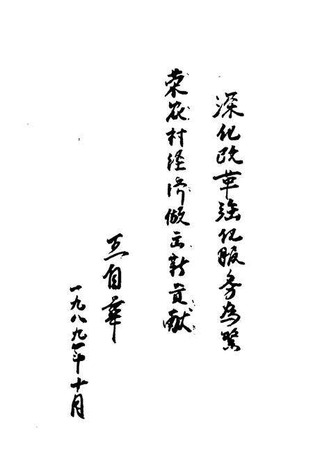 《《邯郸地区供销合作社志》》.pdf电子版_河北省志预览图4