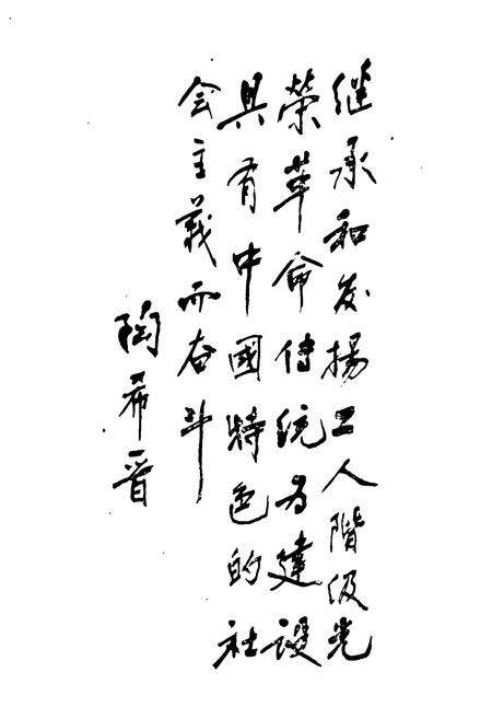 《《正太铁路工人斗争简志》》.pdf电子版_河北省志预览图3