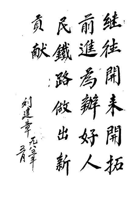 《《正太铁路工人斗争简志》》.pdf电子版_河北省志预览图4