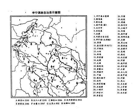 《《丰宁木本植物志》》.pdf电子版_河北省志预览图4