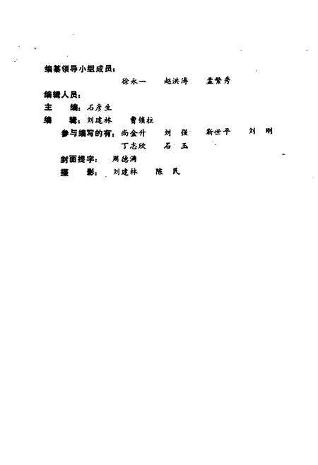 《《保定市人事记》》.pdf电子版_河北省志预览图2