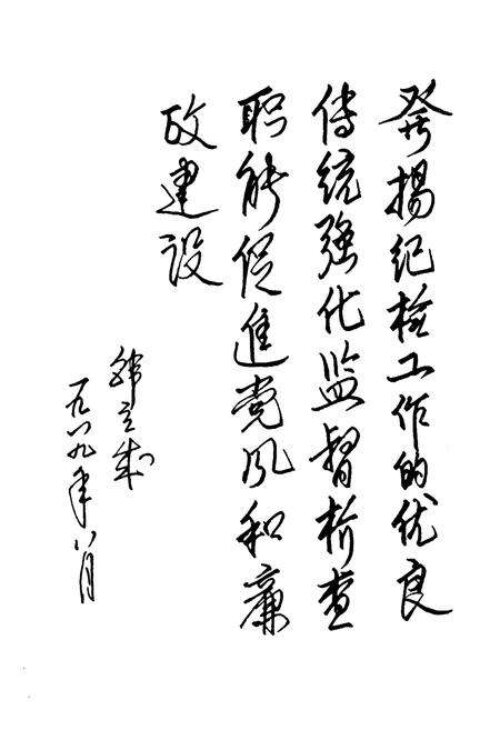 《《中国共产党保定市纪律检查志(1950年1月-1988年12月)》》.pdf电子版_河北省志预览图2