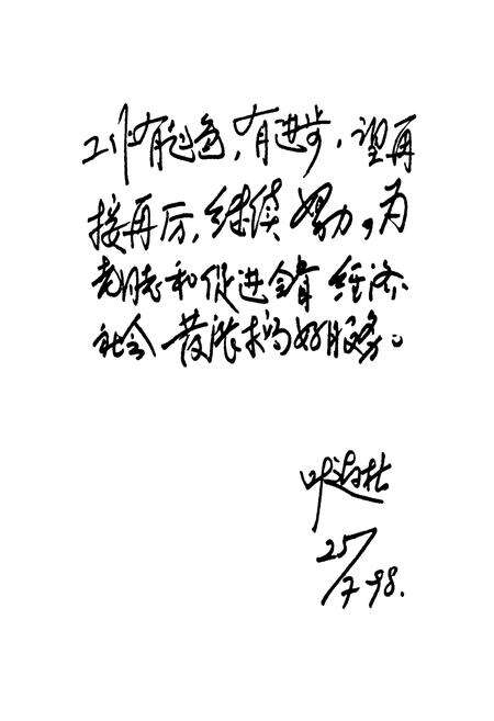 《《河北省北戴河管理处志》》.pdf电子版_河北省志预览图2