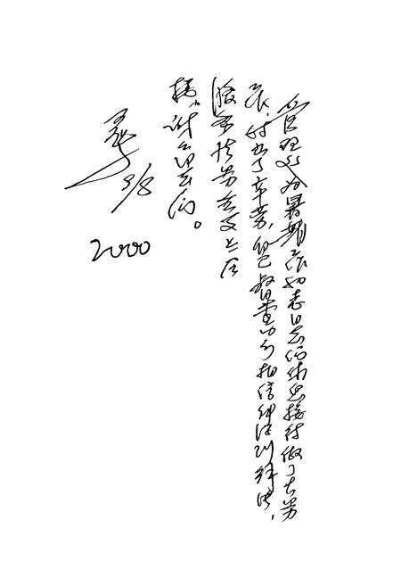 《《河北省北戴河管理处志》》.pdf电子版_河北省志预览图3