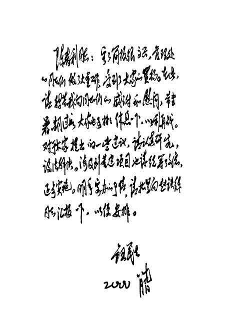 《《河北省北戴河管理处志》》.pdf电子版_河北省志预览图4