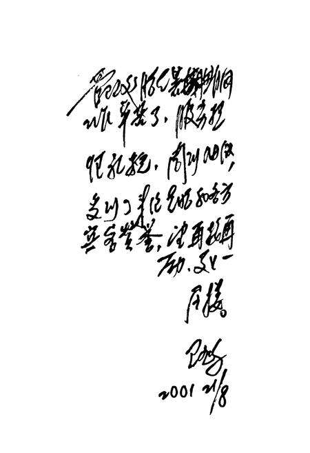 《《河北省北戴河管理处志》》.pdf电子版_河北省志预览图5