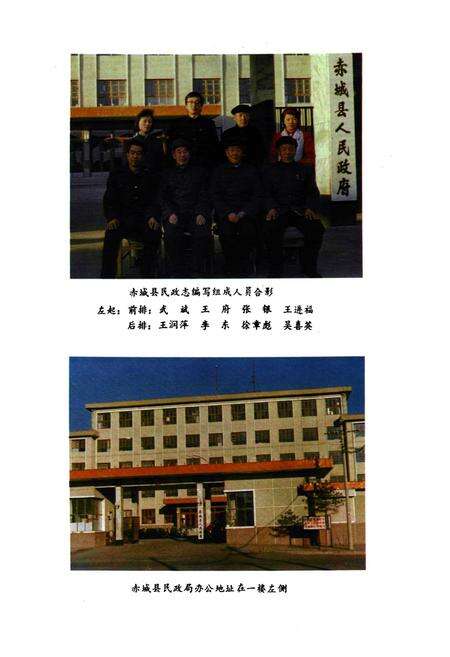 《《赤城县民政志》》.pdf电子版_河北省志预览图5