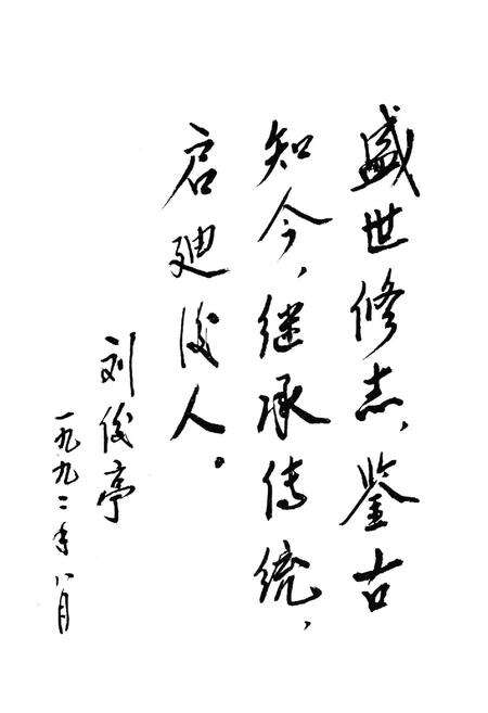 《《获鹿县教育志》》.pdf电子版_河北省志预览图4