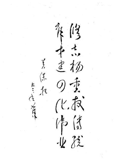 《《获鹿县教育志》》.pdf电子版_河北省志预览图5