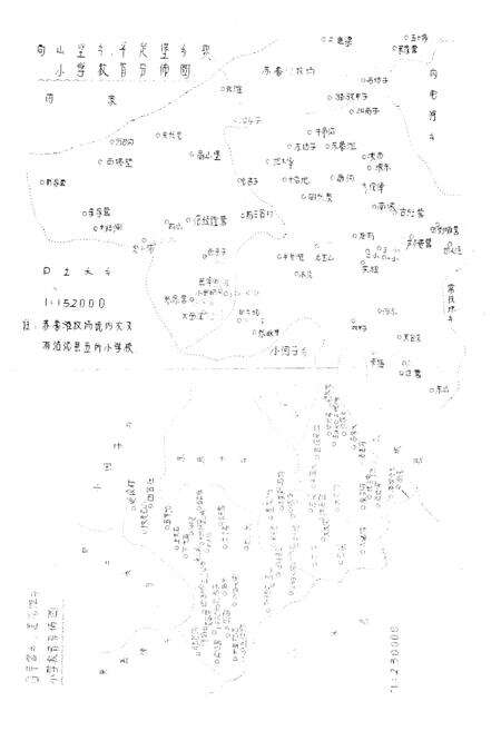 《沽源县教育志》.pdf电子版_河北省志预览图2