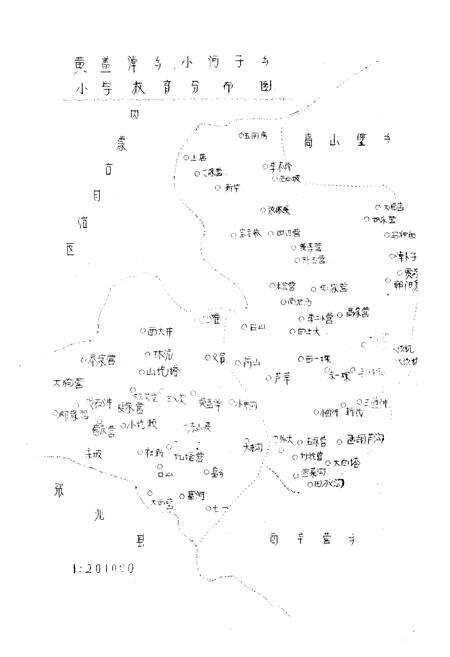 《沽源县教育志》.pdf电子版_河北省志预览图3