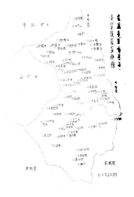 《沽源县教育志》.pdf电子版_河北省志预览图4