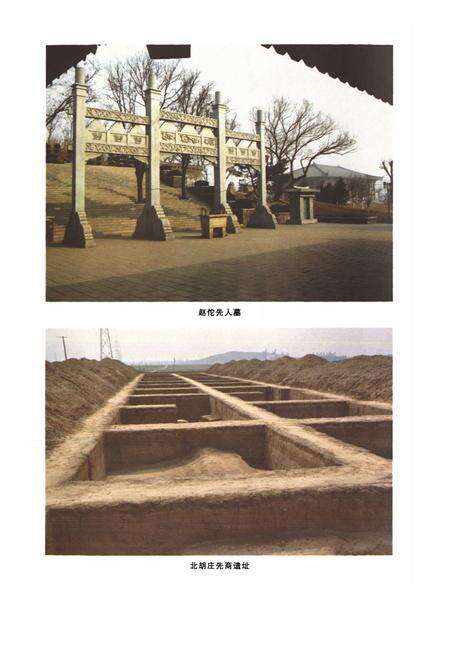 《璀璨时空石家庄历史文化影像志》.pdf电子版_河北省志预览图3