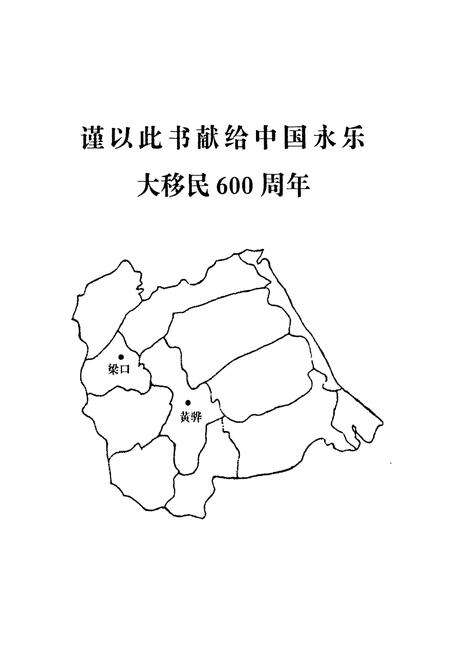 《梁口村志》.pdf电子版_河北省志预览图2