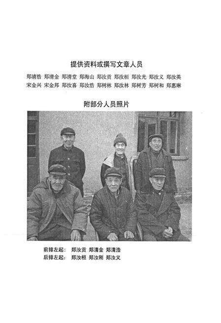 《梁口村志》.pdf电子版_河北省志预览图5