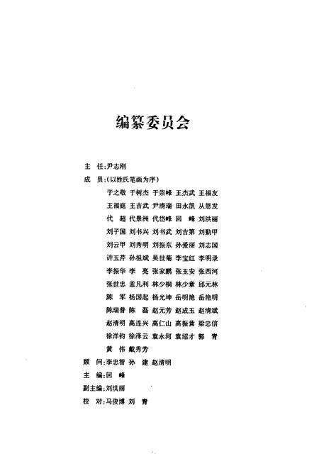 《《捷地乡土志》》.pdf电子版_河北省志预览图2