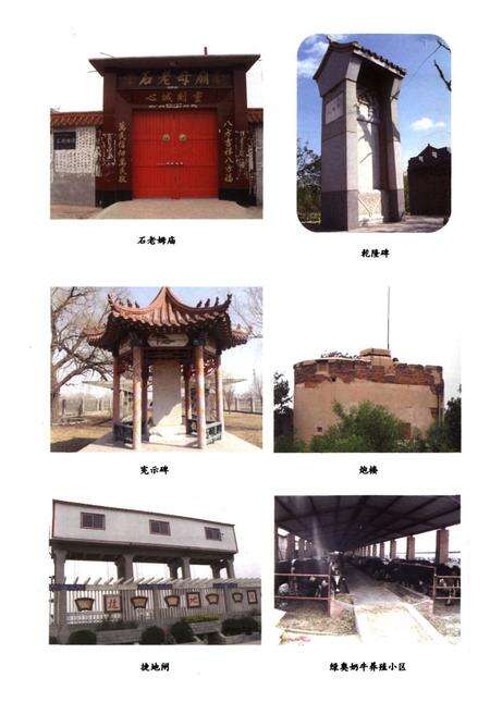 《《捷地乡土志》》.pdf电子版_河北省志预览图4