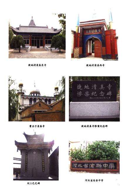 《《捷地乡土志》》.pdf电子版_河北省志预览图5