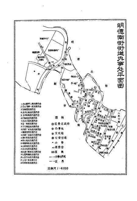 《《张家口市桥西区志》》.pdf电子版_河北省志预览图2