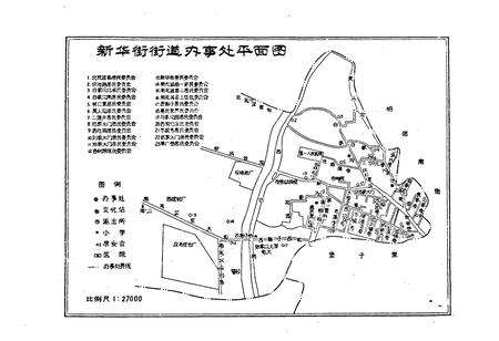 《《张家口市桥西区志》》.pdf电子版_河北省志预览图4