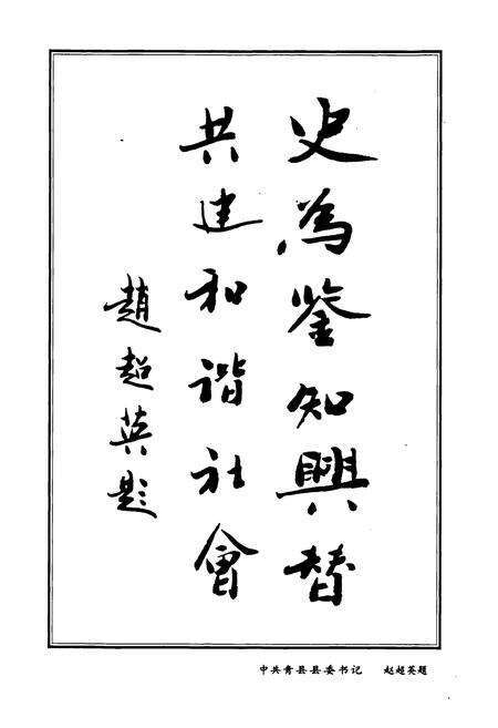 《马厂镇志》.pdf电子版_河北省志预览图2