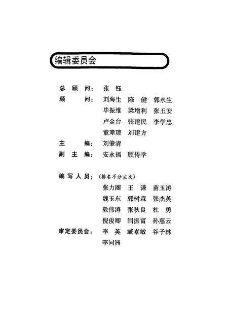 《河北省家畜家禽品种志》.pdf电子版_河北省志预览图2