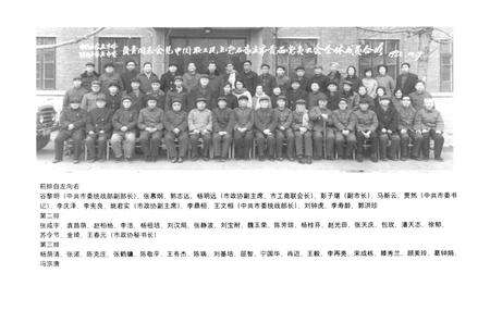 《中国农工民主党石家庄史志(1981.10-2004.10)》.pdf电子版_河北省志预览图3